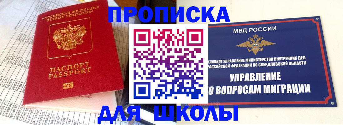 найти адрес прописки в Высоковске