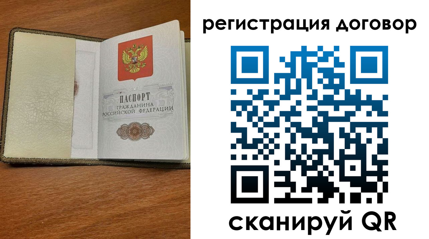 прописка для военкомата в Высоковске