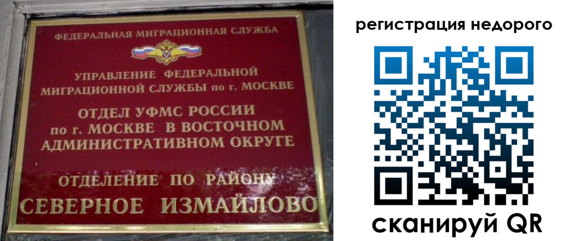 прописка в квартире в Высоковске