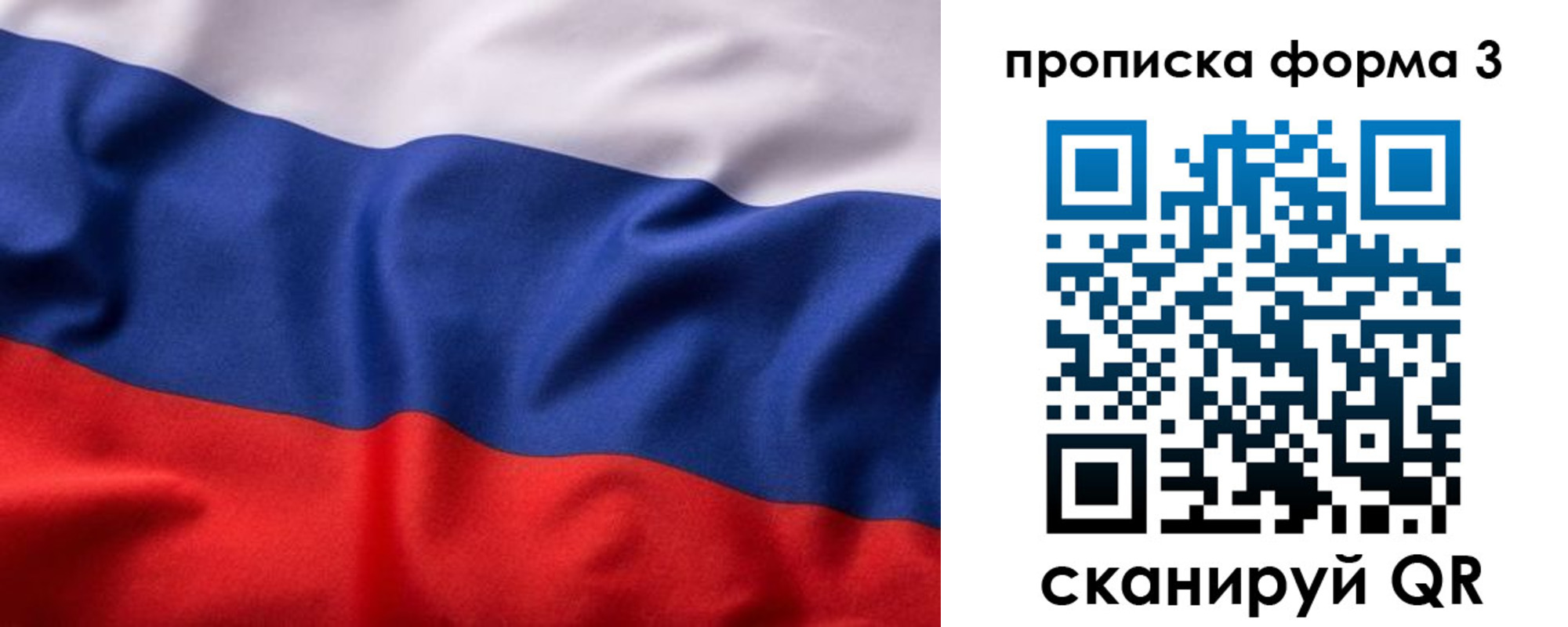 прописка паспорт в Высоковске