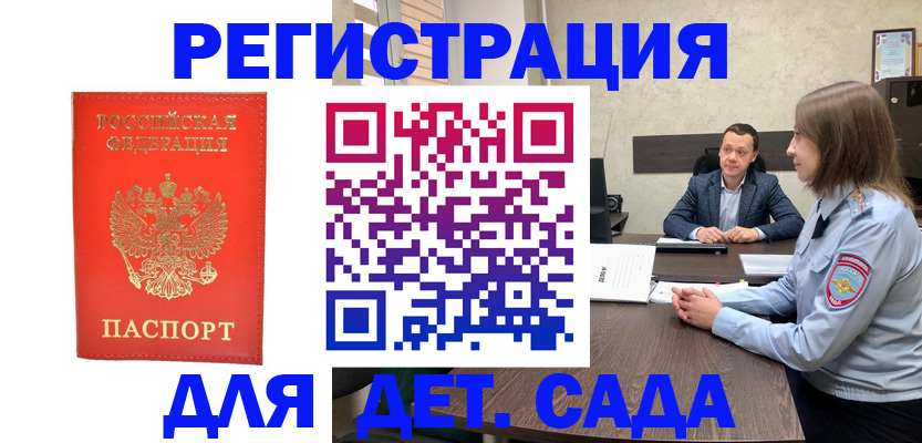 временная регистрация законно в Высоковске